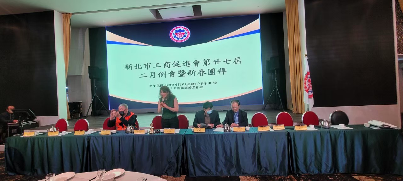 第27屆2月份月例會-貝斯薇梃