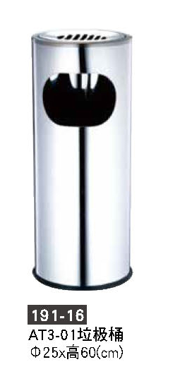 191-16垃圾桶