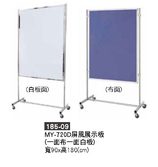 185-09展示板
