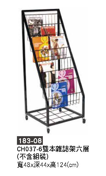 183-08書報架