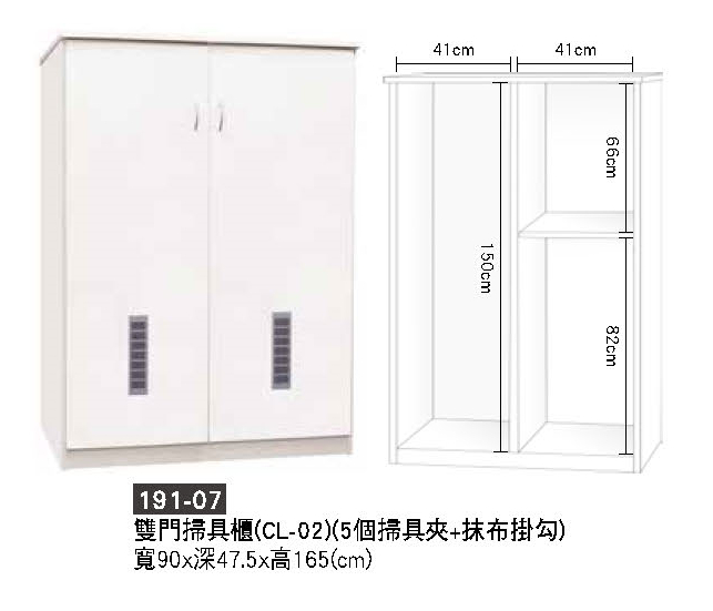 191-07雙門掃具櫃
