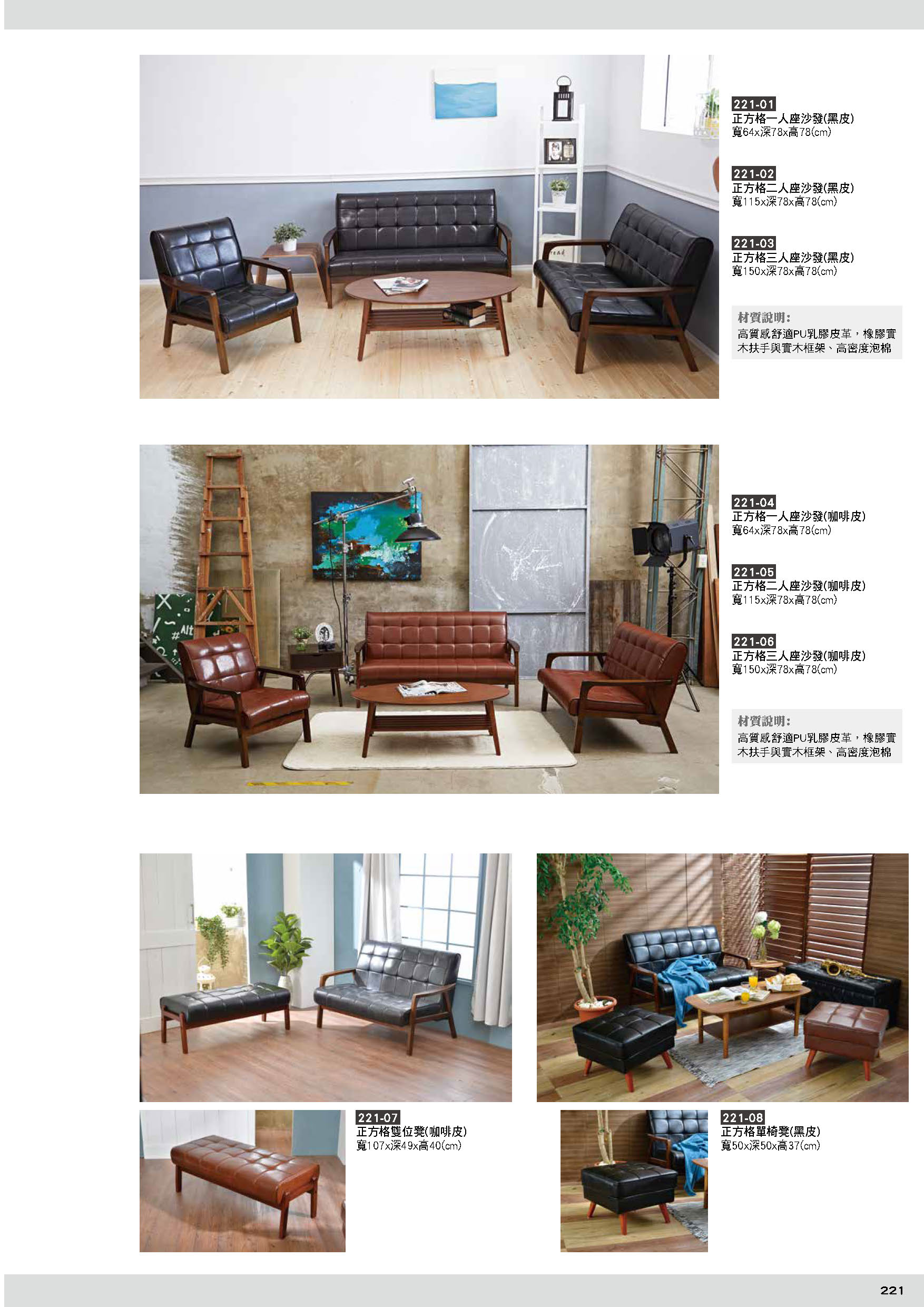 221沙發