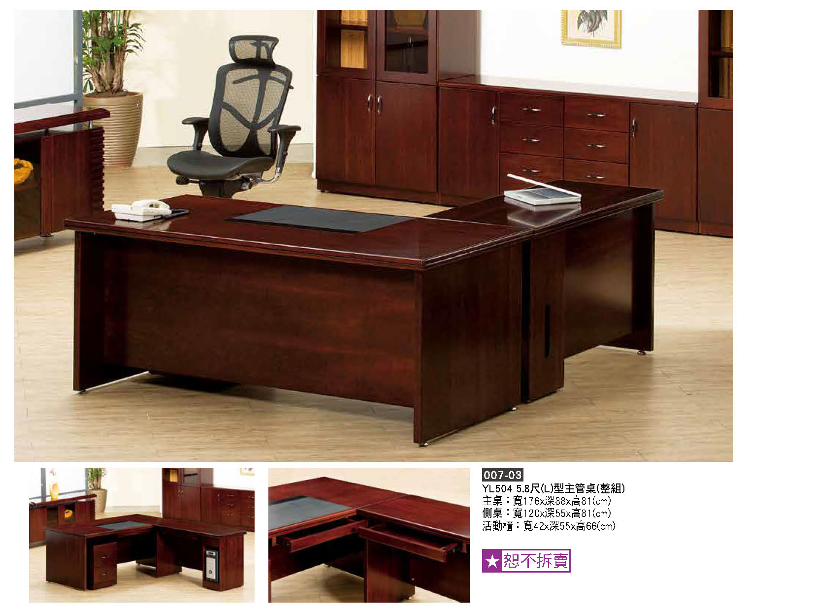 007主管桌-2