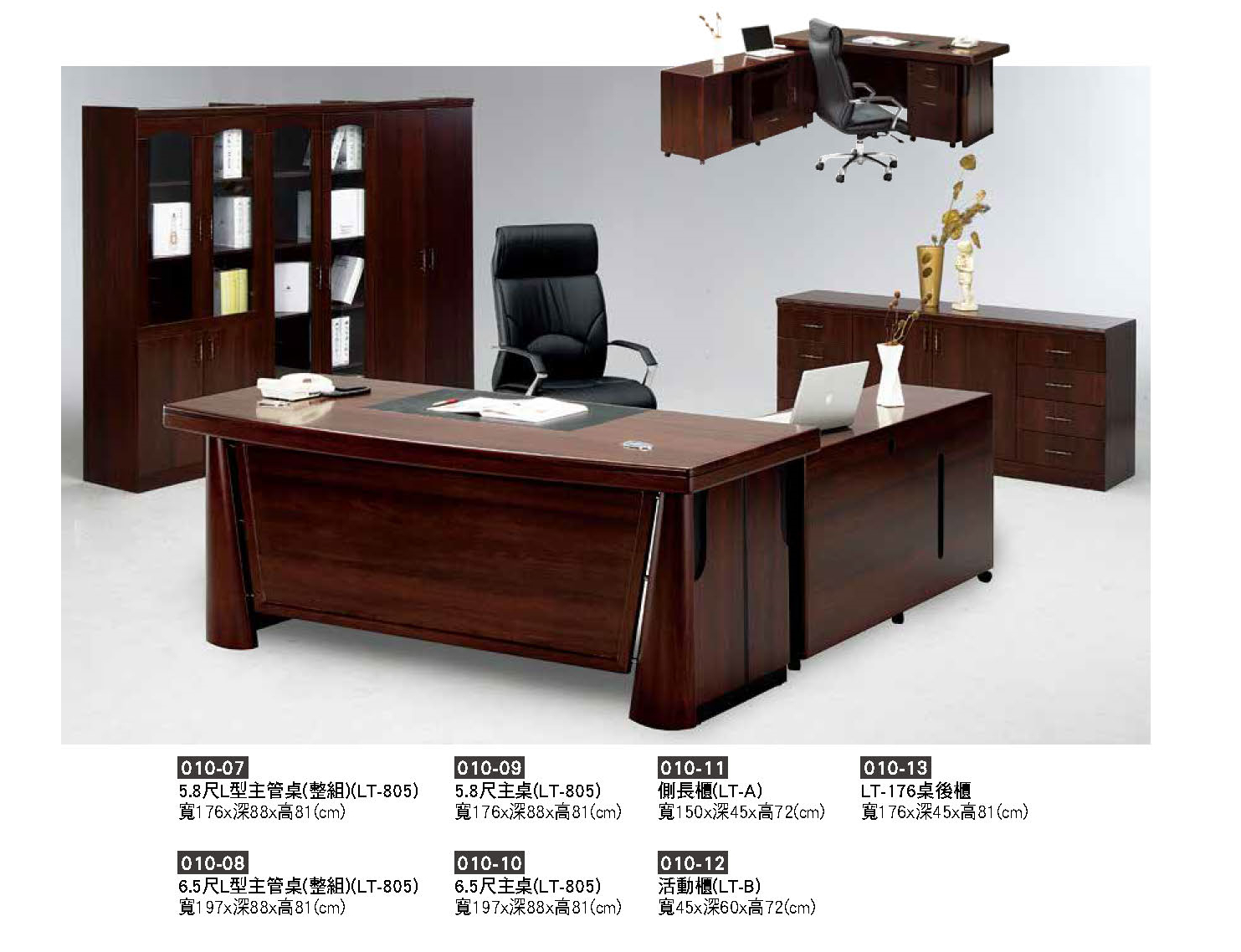 010主管桌-2