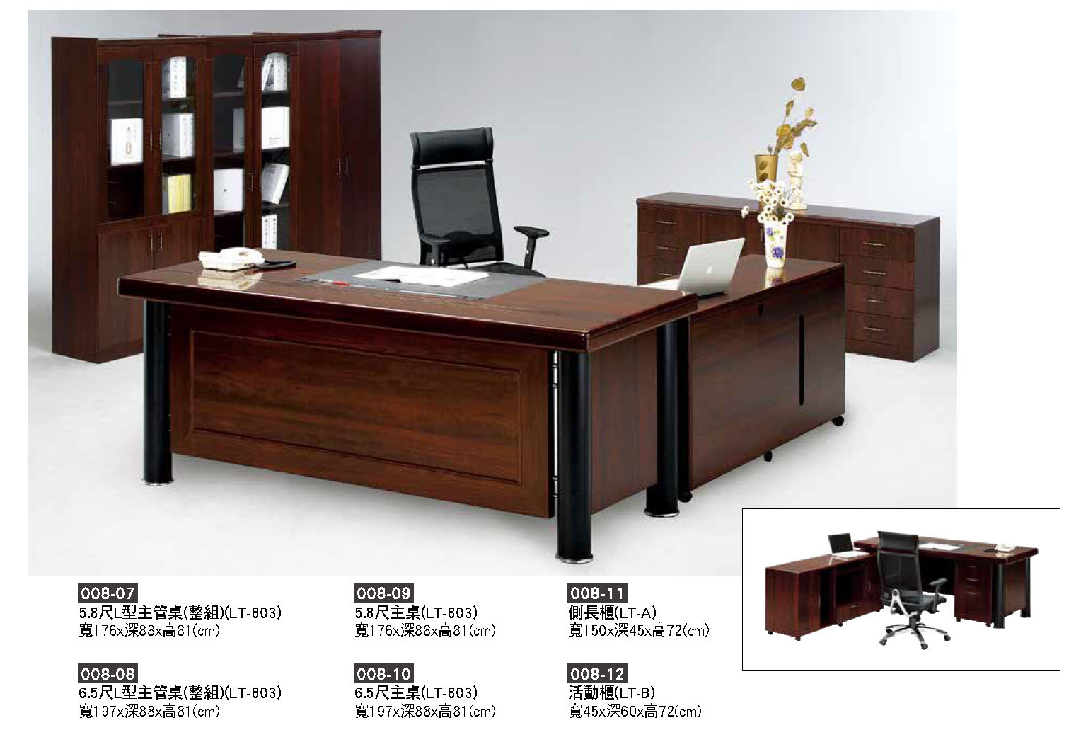 008主管桌-2