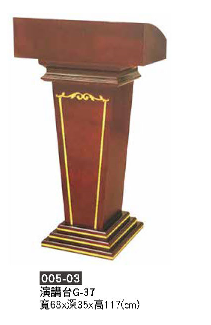 005-3演講台