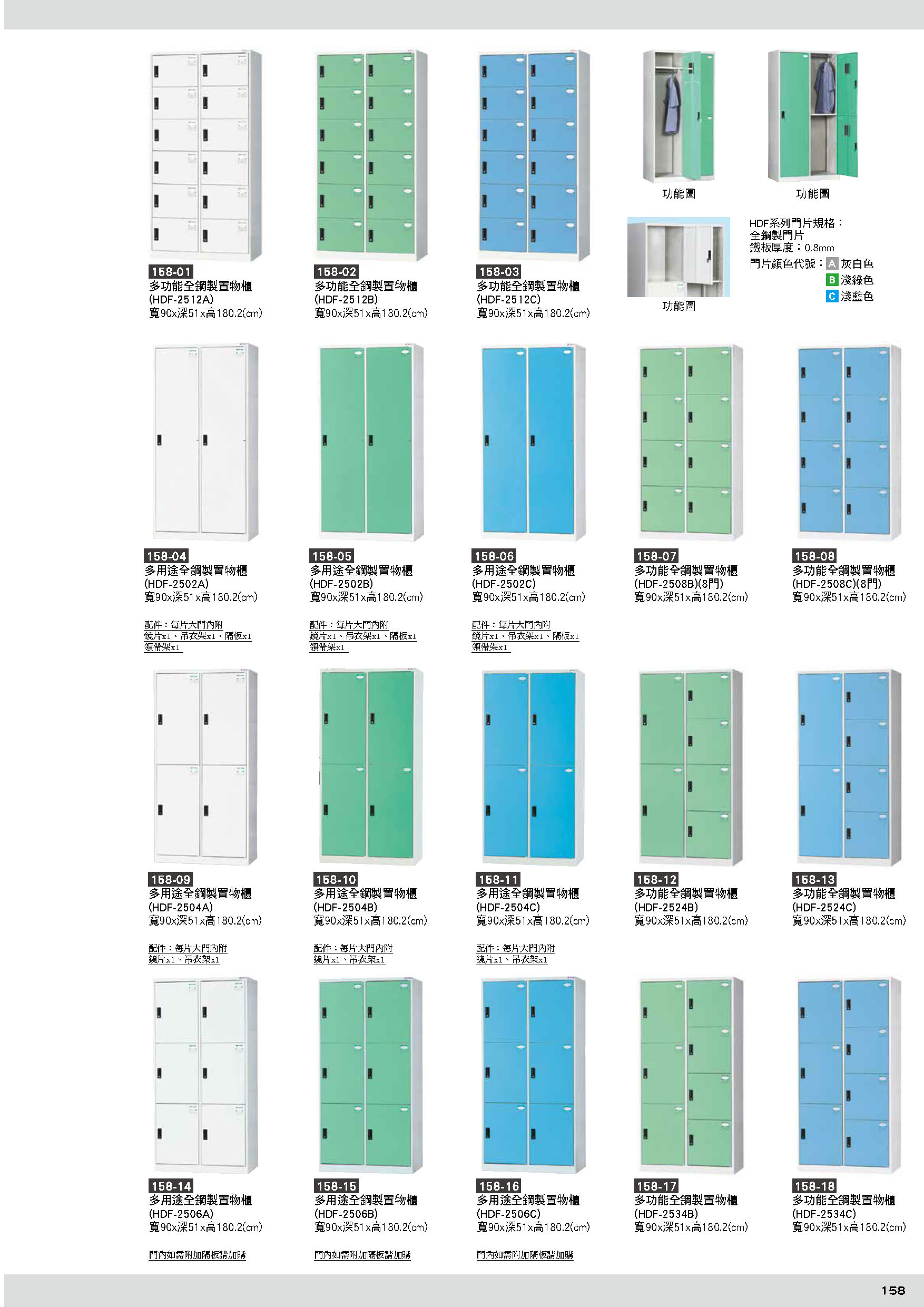 158多用途置物櫃