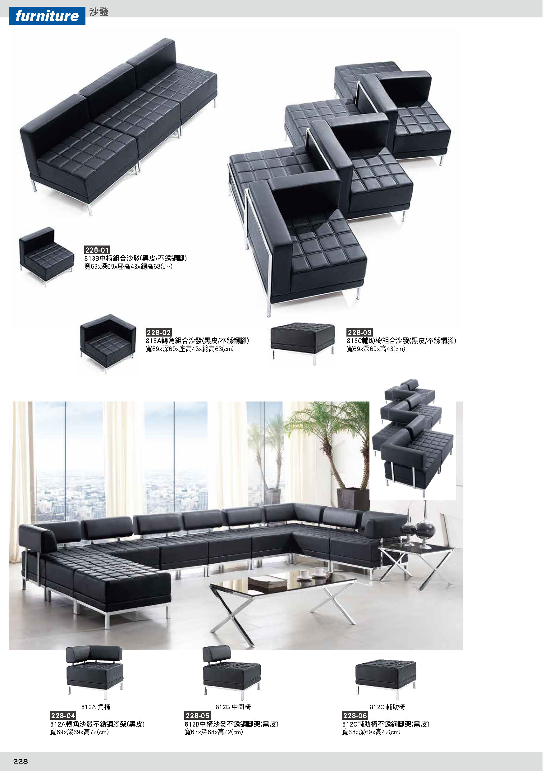 228沙發