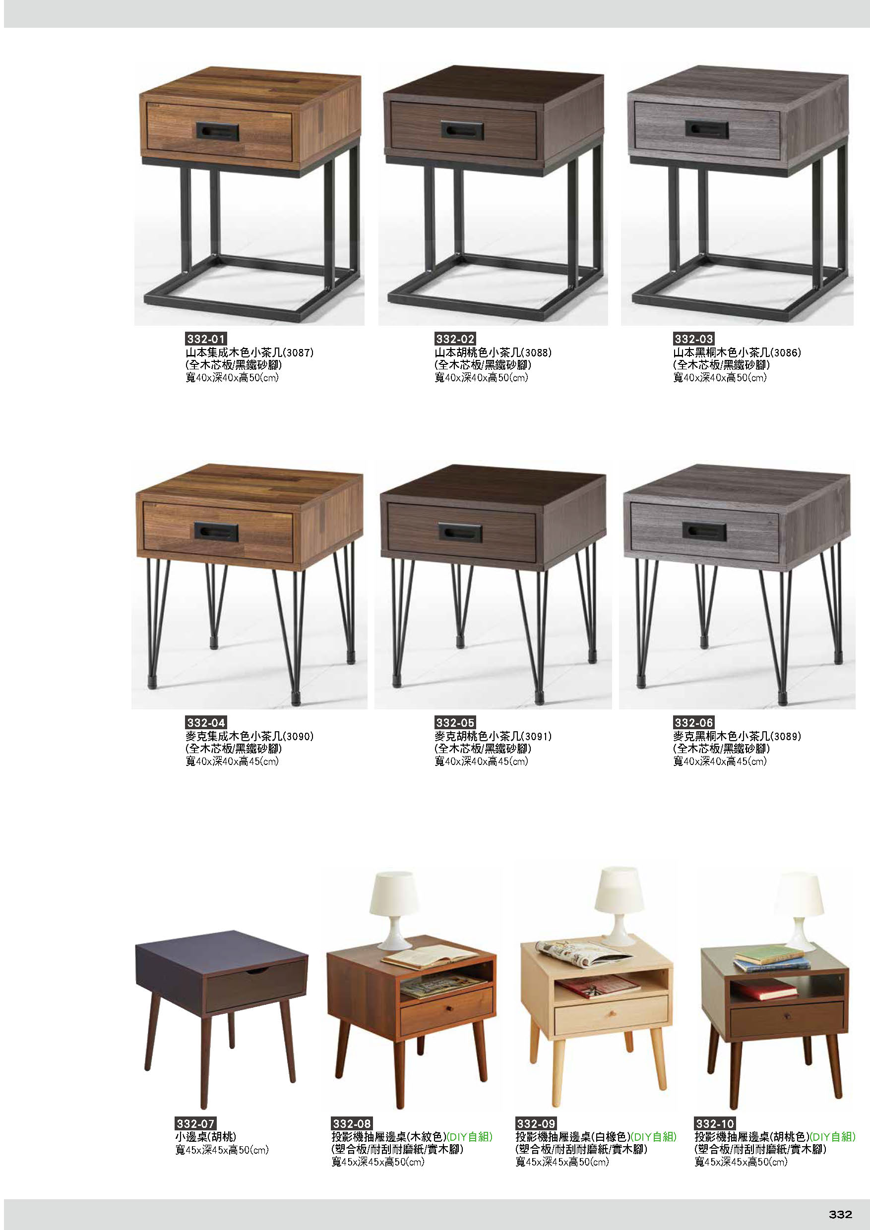 332茶几