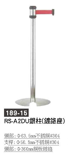 189-15欄柱