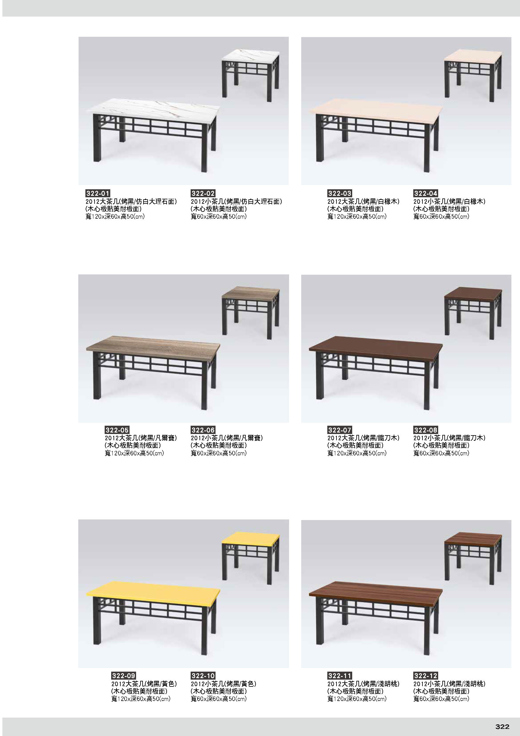322大茶几