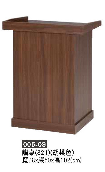 005-9演講台