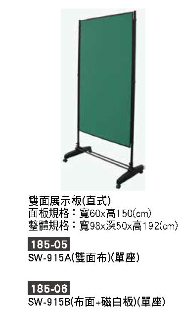 185-05展示板