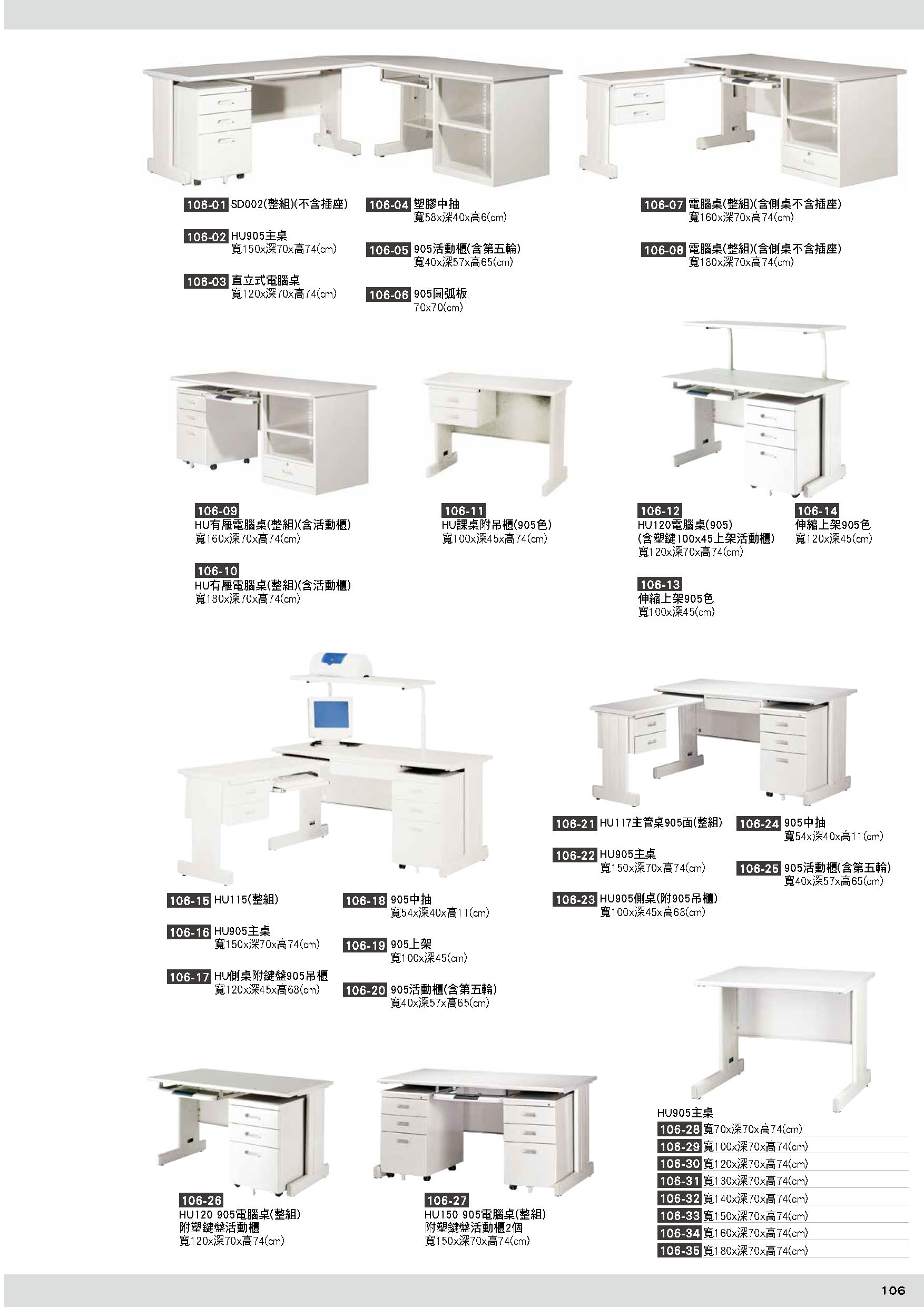 106OA桌