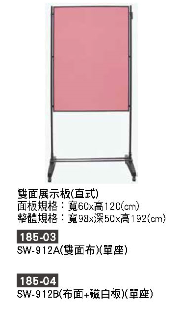185-03展示板