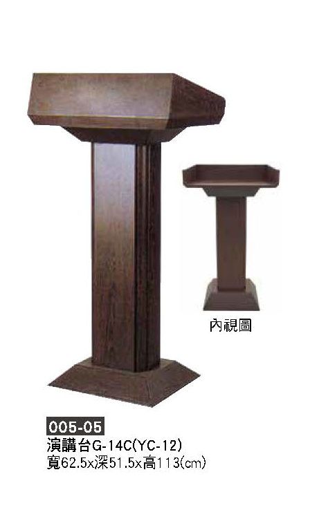 005-5演講台