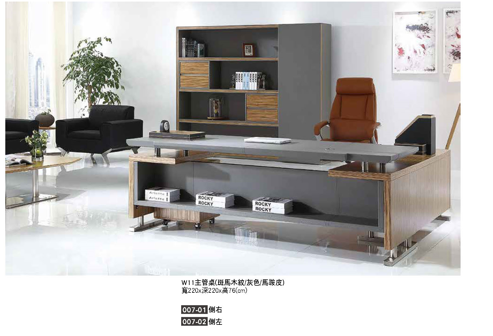 007主管桌-1