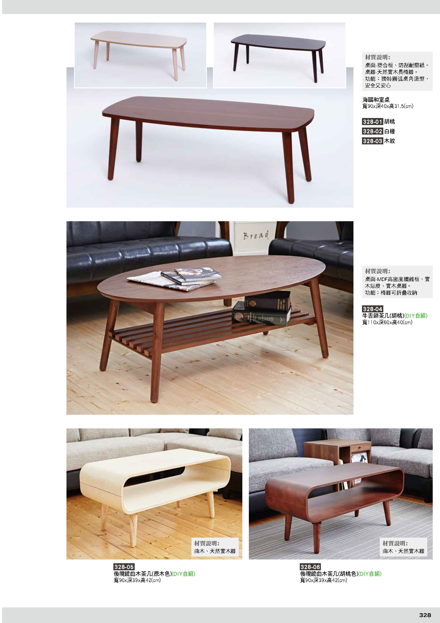 328茶几