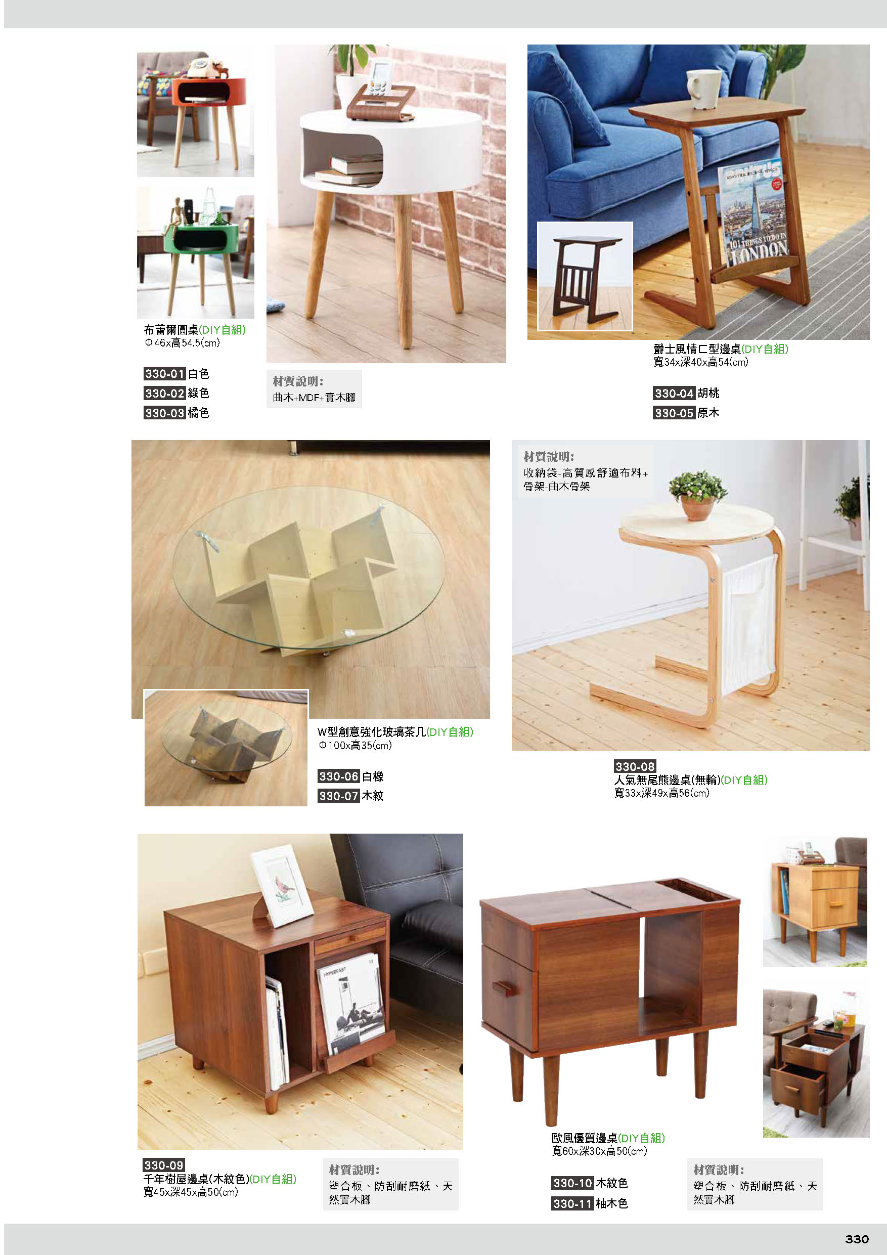 330茶几