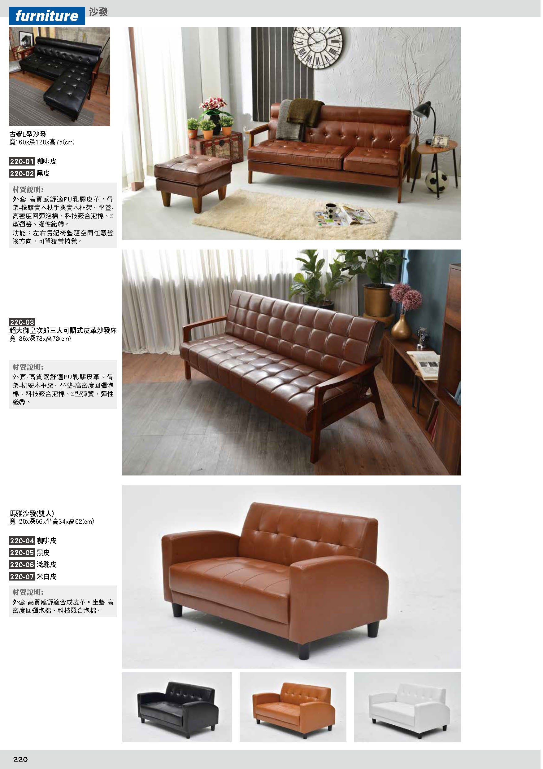 220沙發