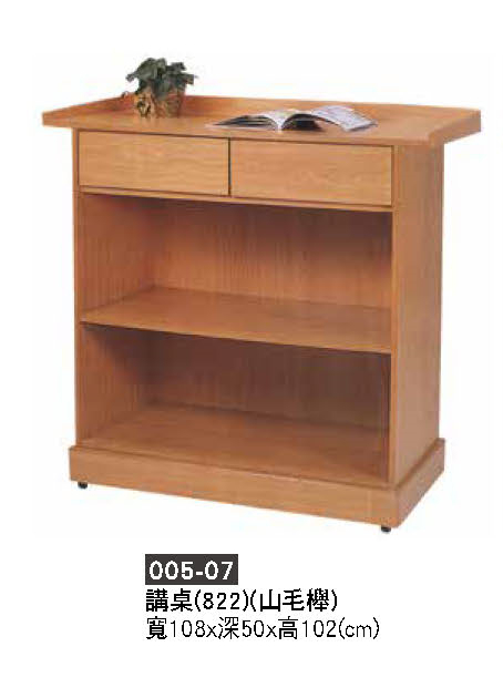 005-7演講台