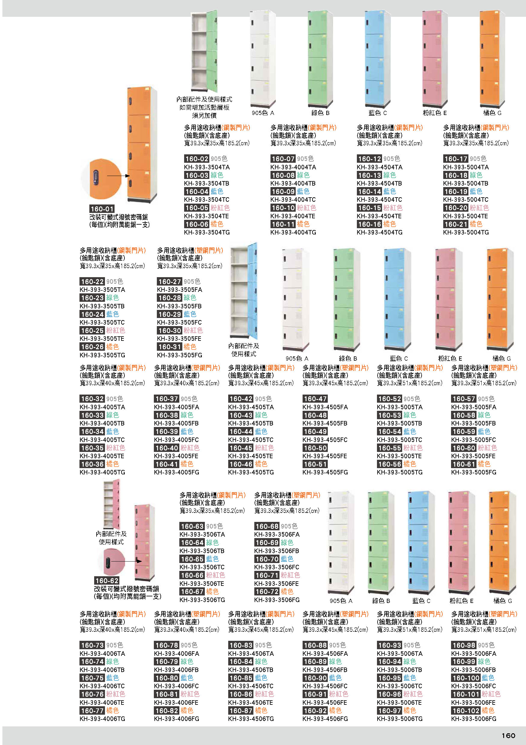 160多用途收納櫃