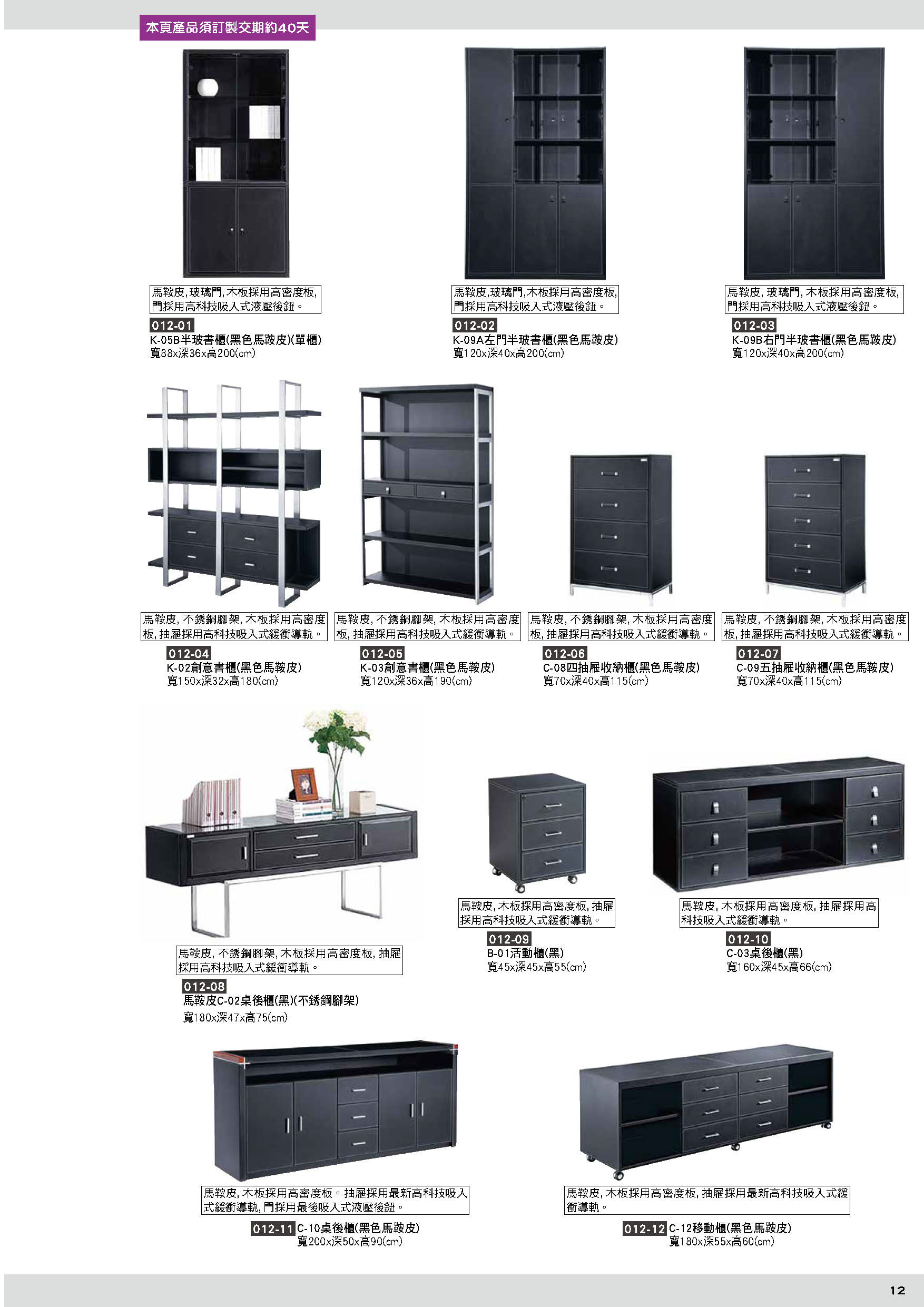 012書櫃