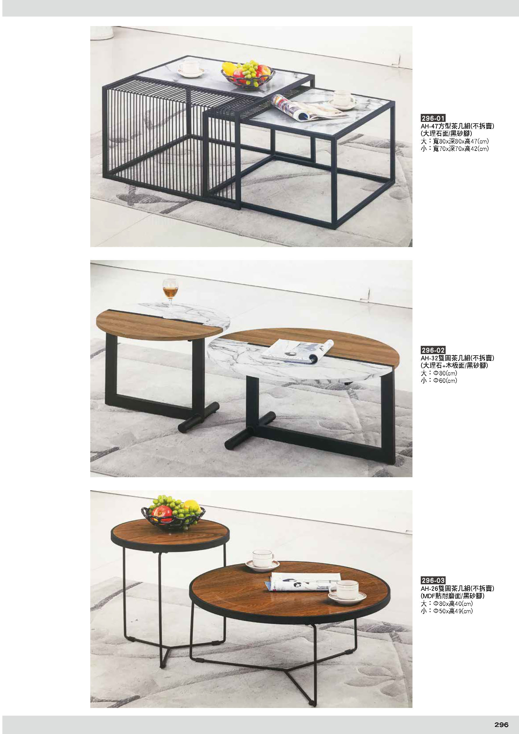 296茶几