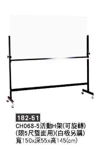 182-51白板