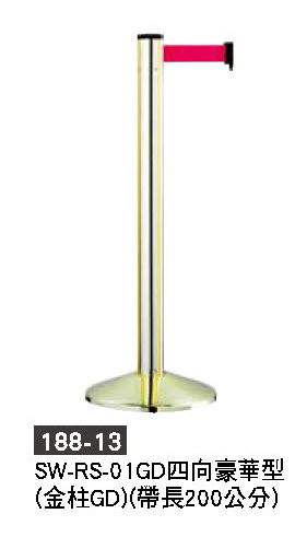 188-13欄柱