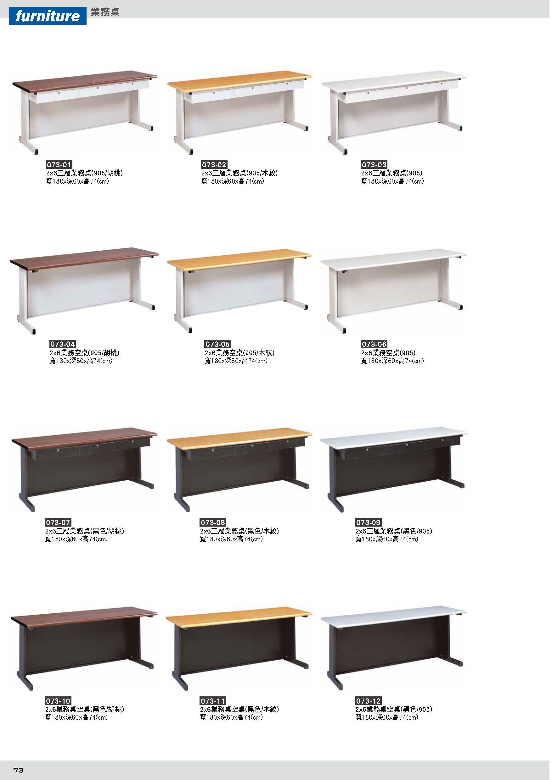 073會議桌