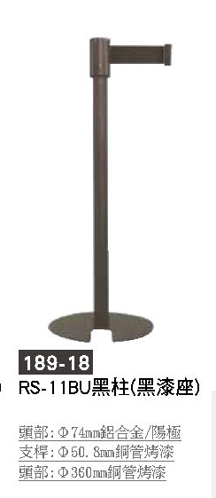189-18欄柱