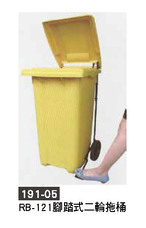 191-05回收桶