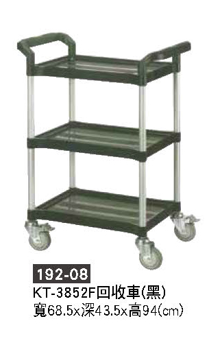 192-08回收車