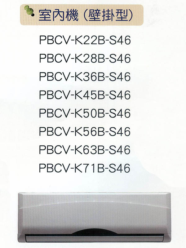一對多變頻空調-室內機(壁掛)