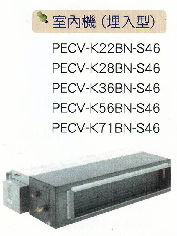 一對多變頻空調-室內機(埋入)