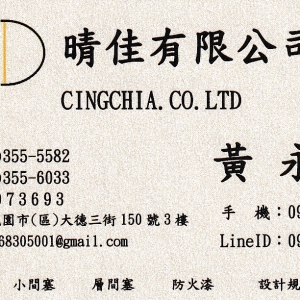 晴佳有限公司-undefined