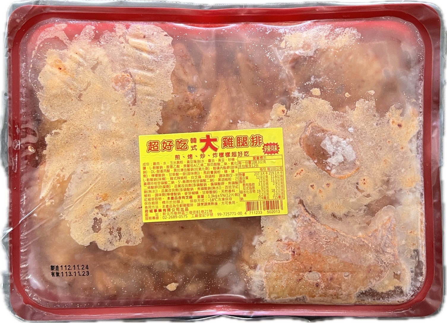 超好吃韓式辣味大雞腿排