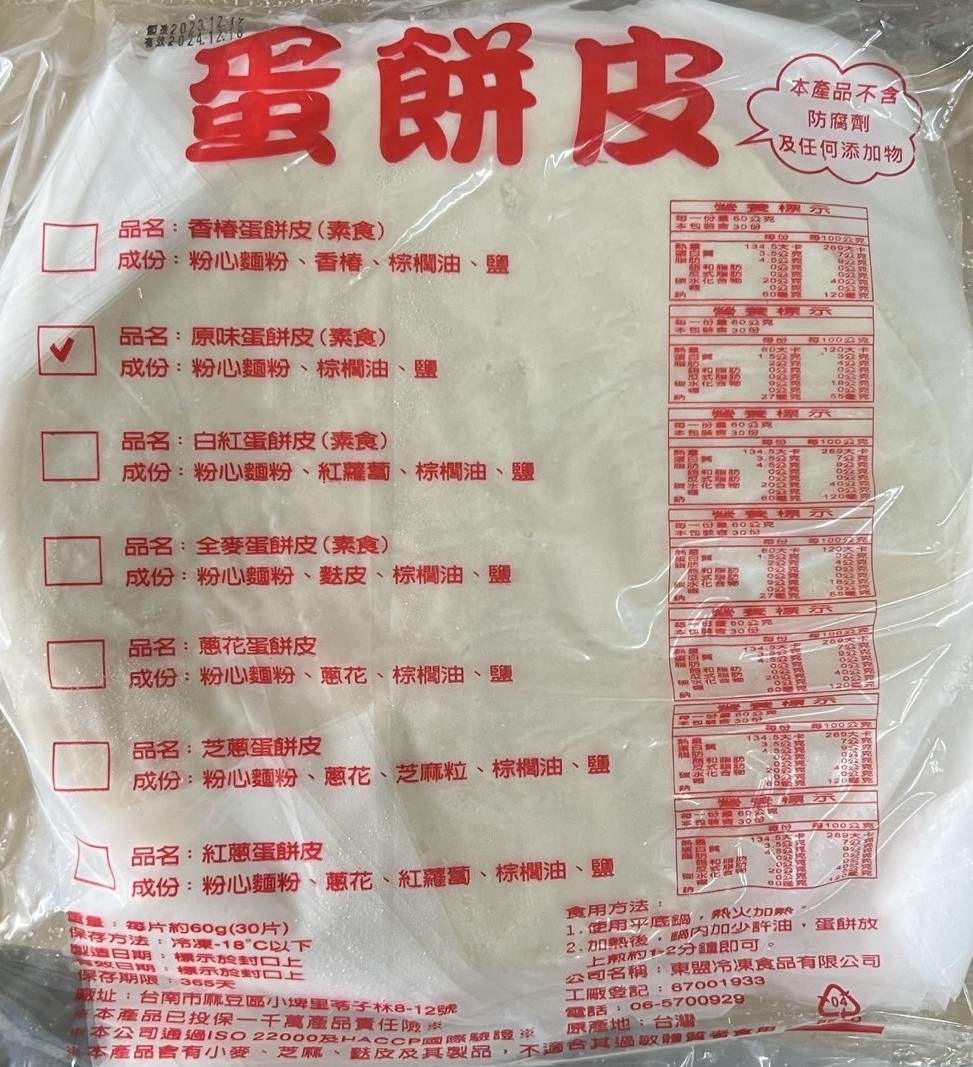 LINE_ALBUM_餐飲相關-早午餐相關-蛋餅皮_231229_3