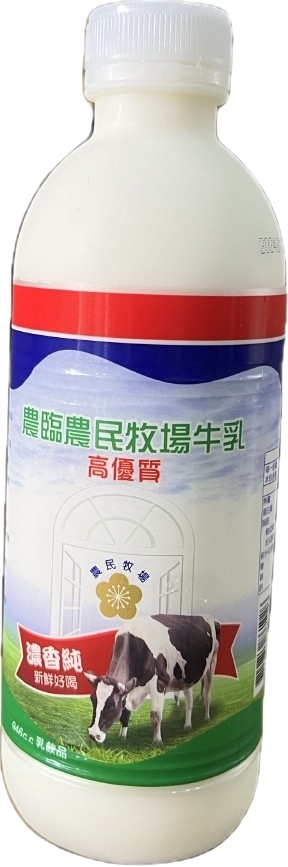 農民牧場牛乳
