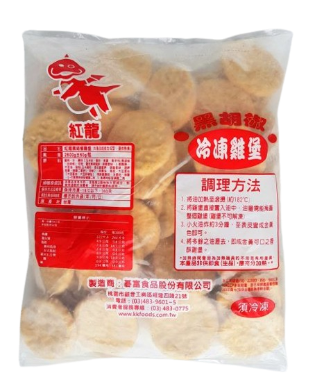 紅龍黑胡椒雞堡