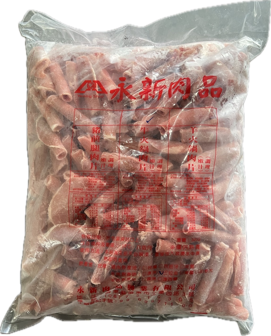 永新嫩汁牛火鍋肉片