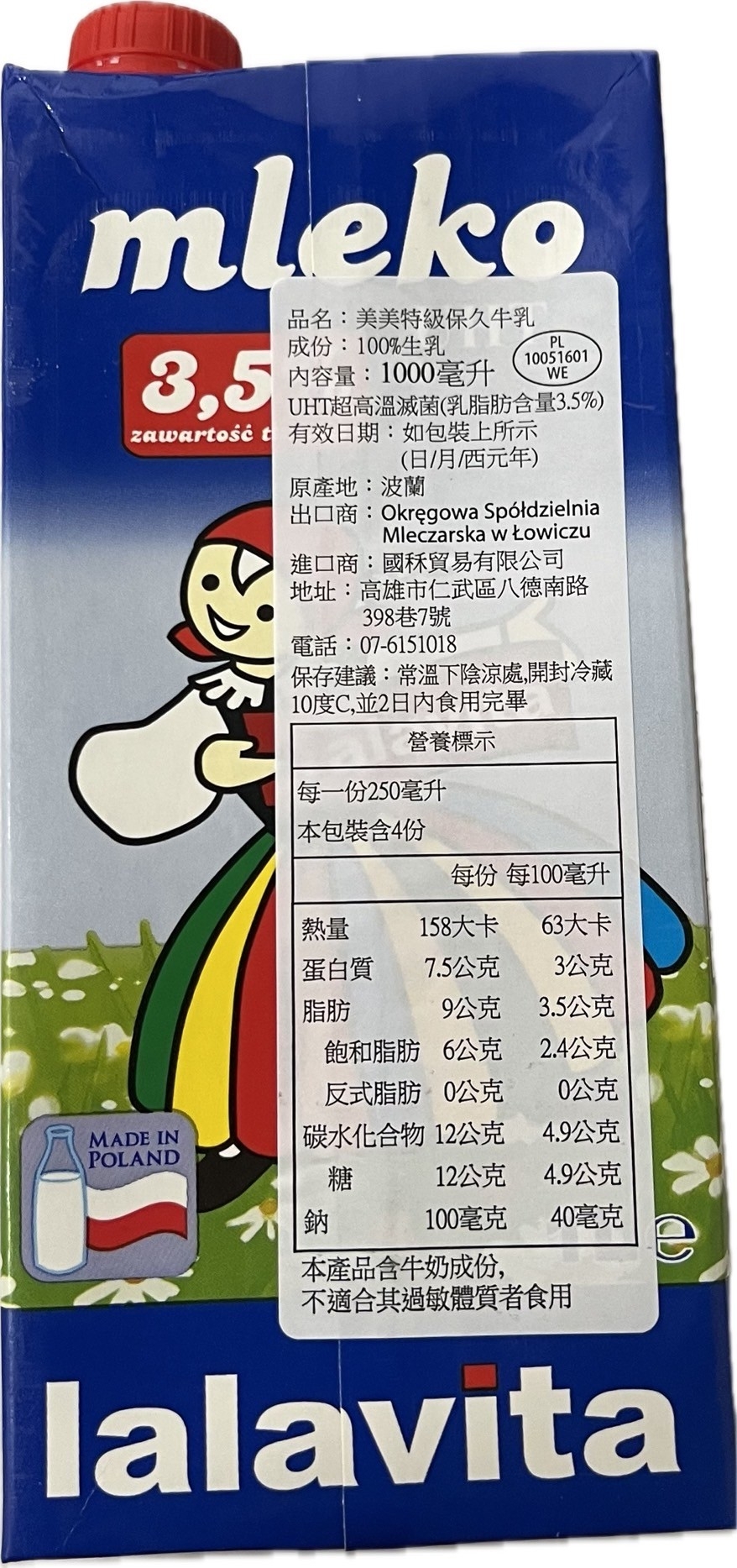 福-美美特級保久乳