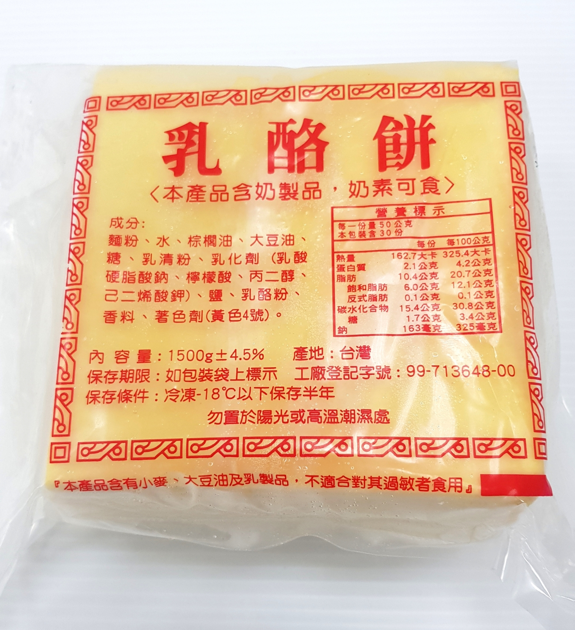 LINE_ALBUM_烘焙相關-冷凍麵團塔皮_231227_2