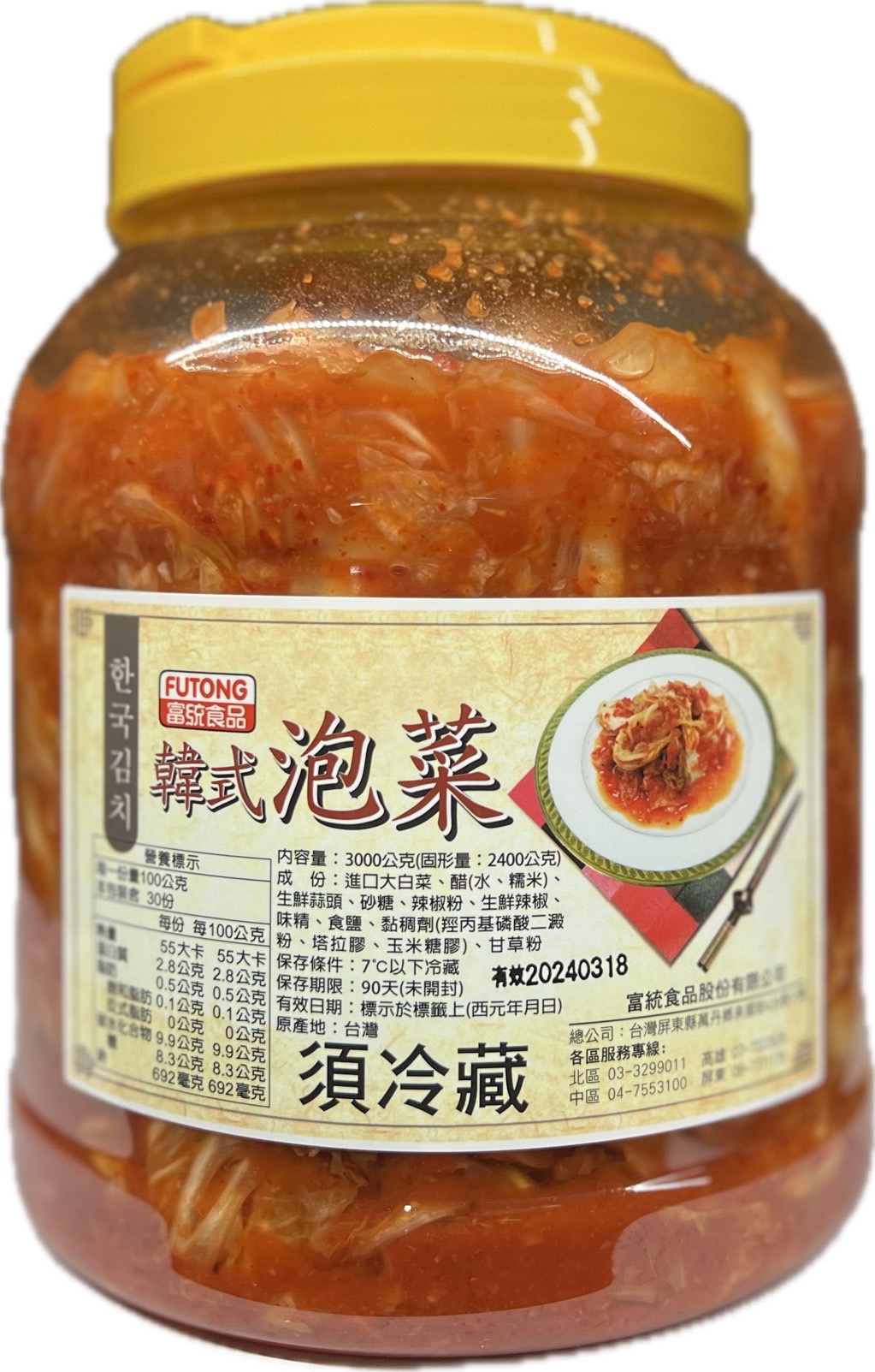 富統泡菜(小辣)