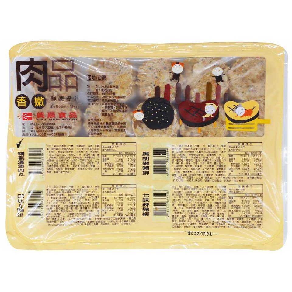 [英辰]精緻漢堡肉丸