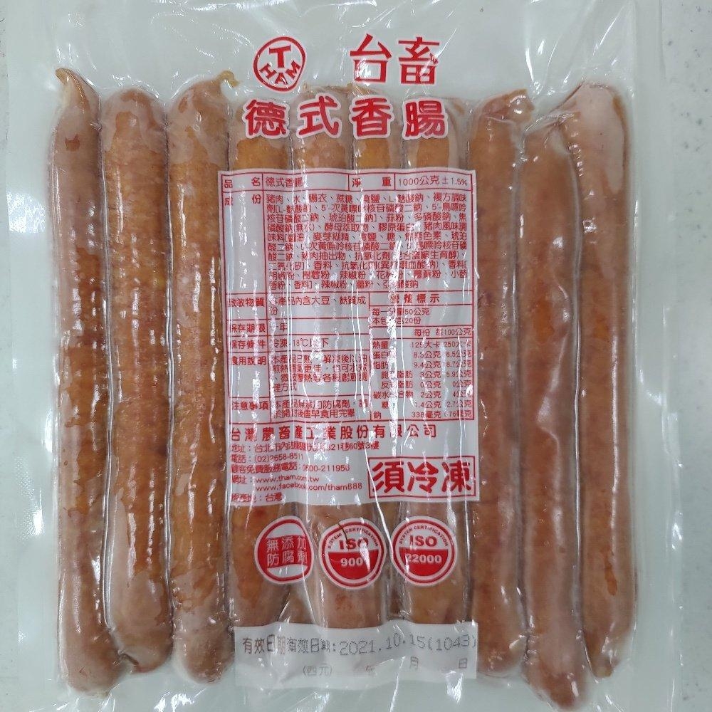 台畜德式香腸