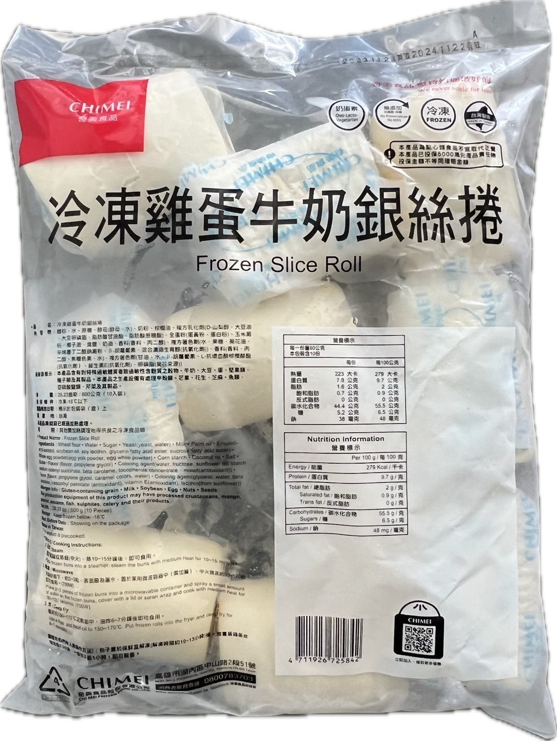 【奇美】雞蛋牛奶銀絲卷