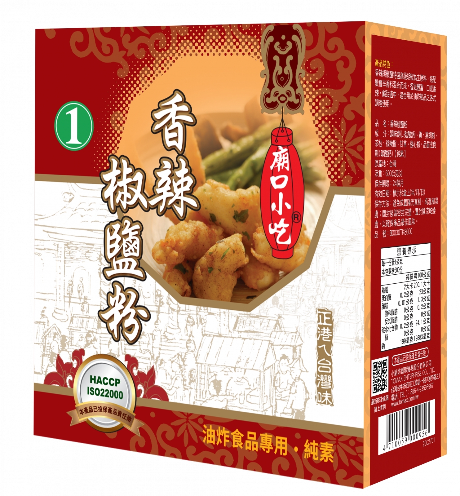 小磨坊1香辣椒鹽粉