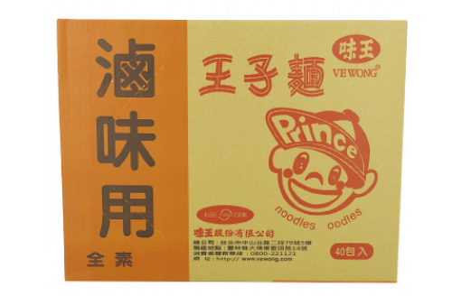 王子麵
